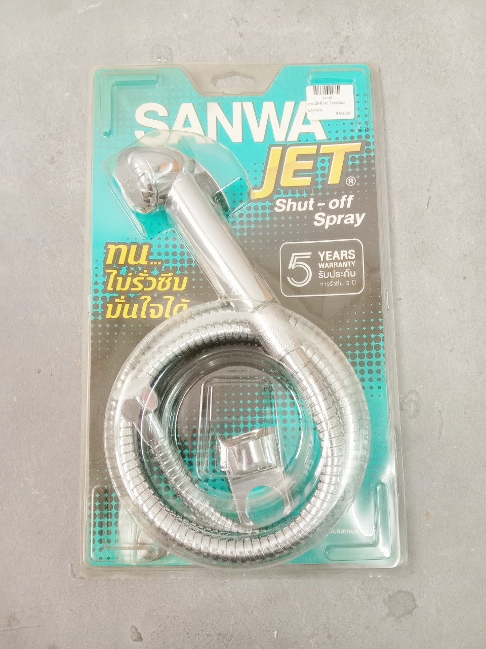 สายฉีดชำระ โครเมี่ยม SANWA