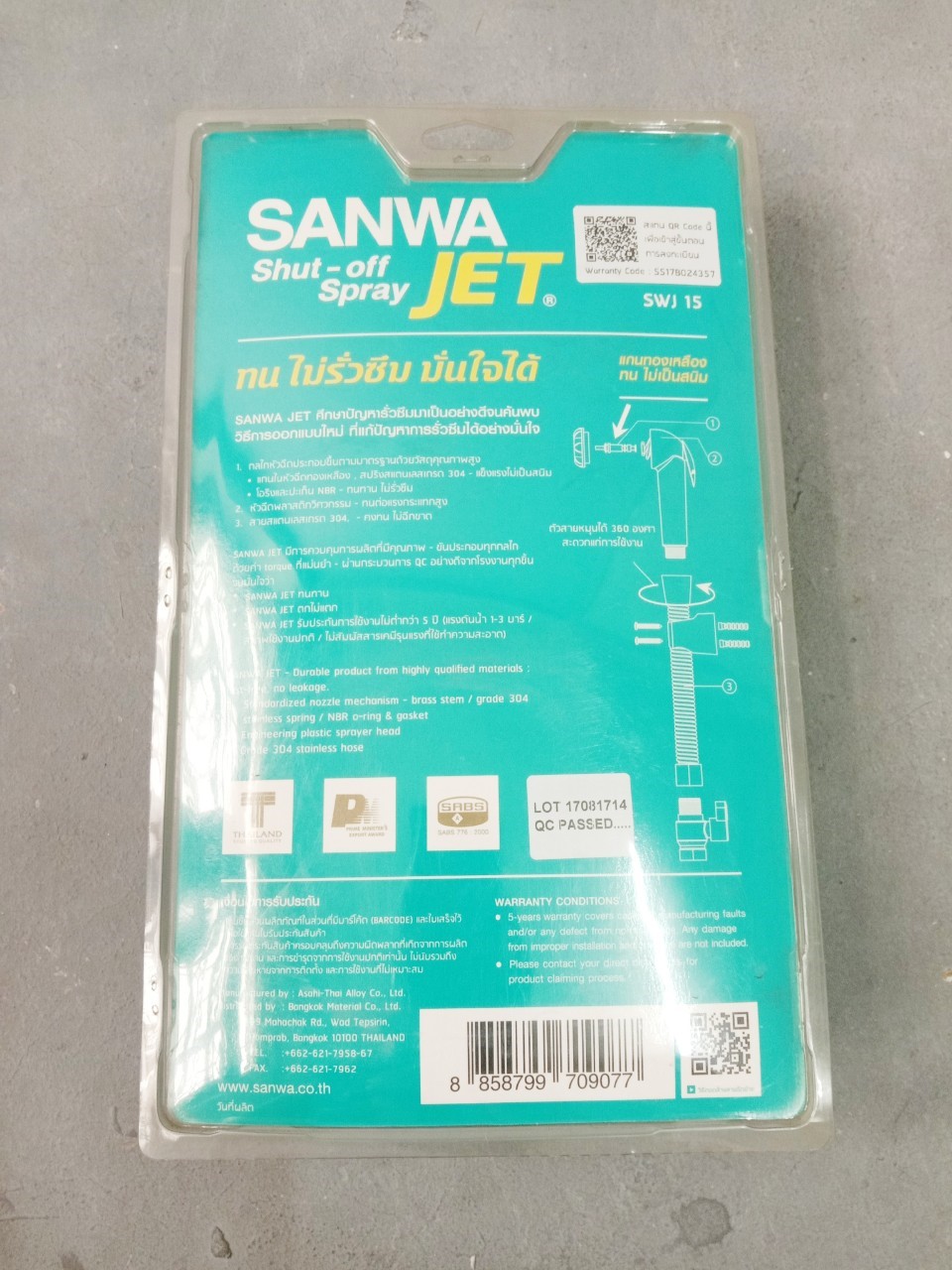 สายฉีดชำระ โครเมี่ยม SANWA