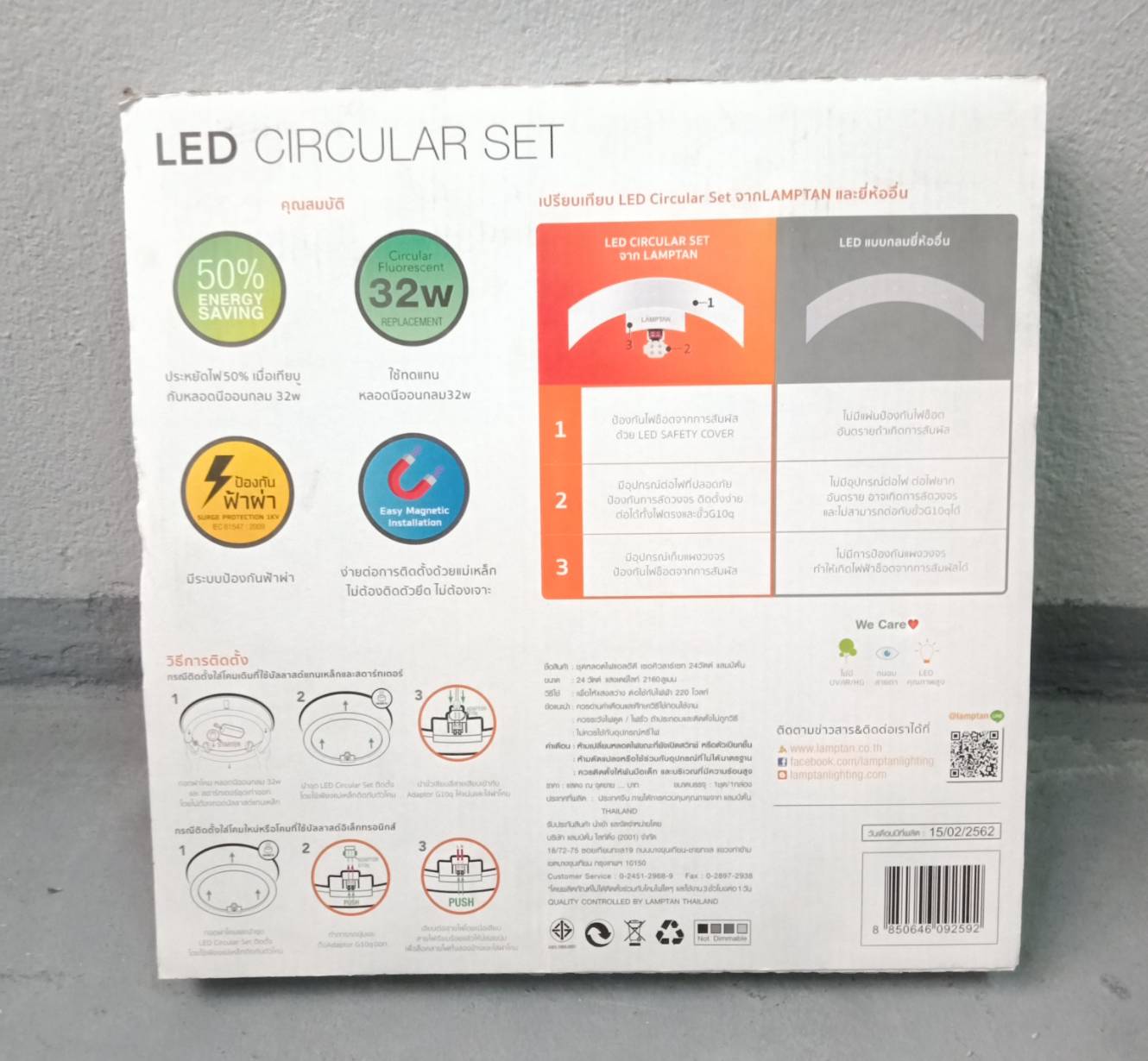 หลอดนีออน LED 24w แบบกลม แลมป์ตั้น