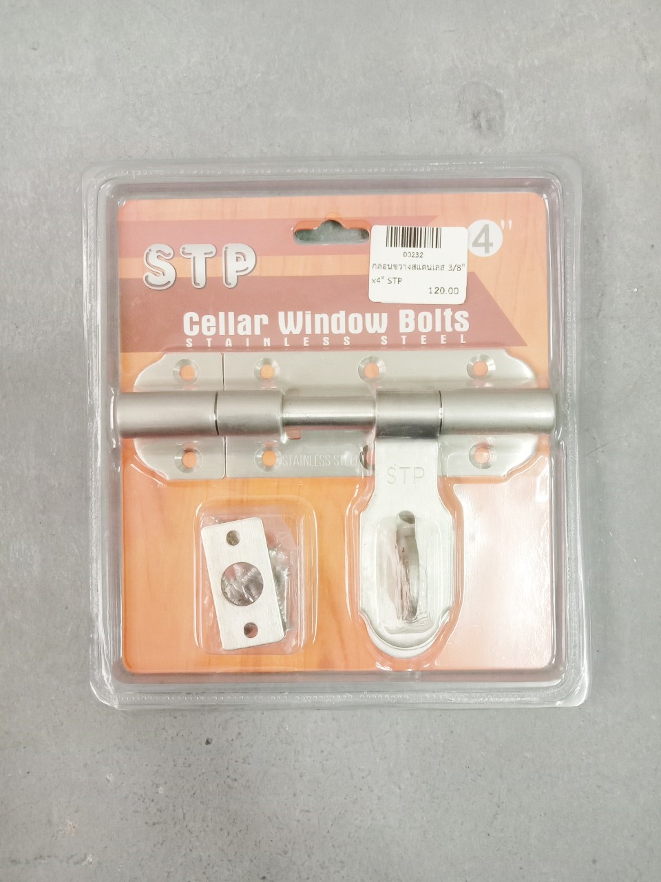 กลอนขวางชุบโครเมี่ยม 3/8"x4"