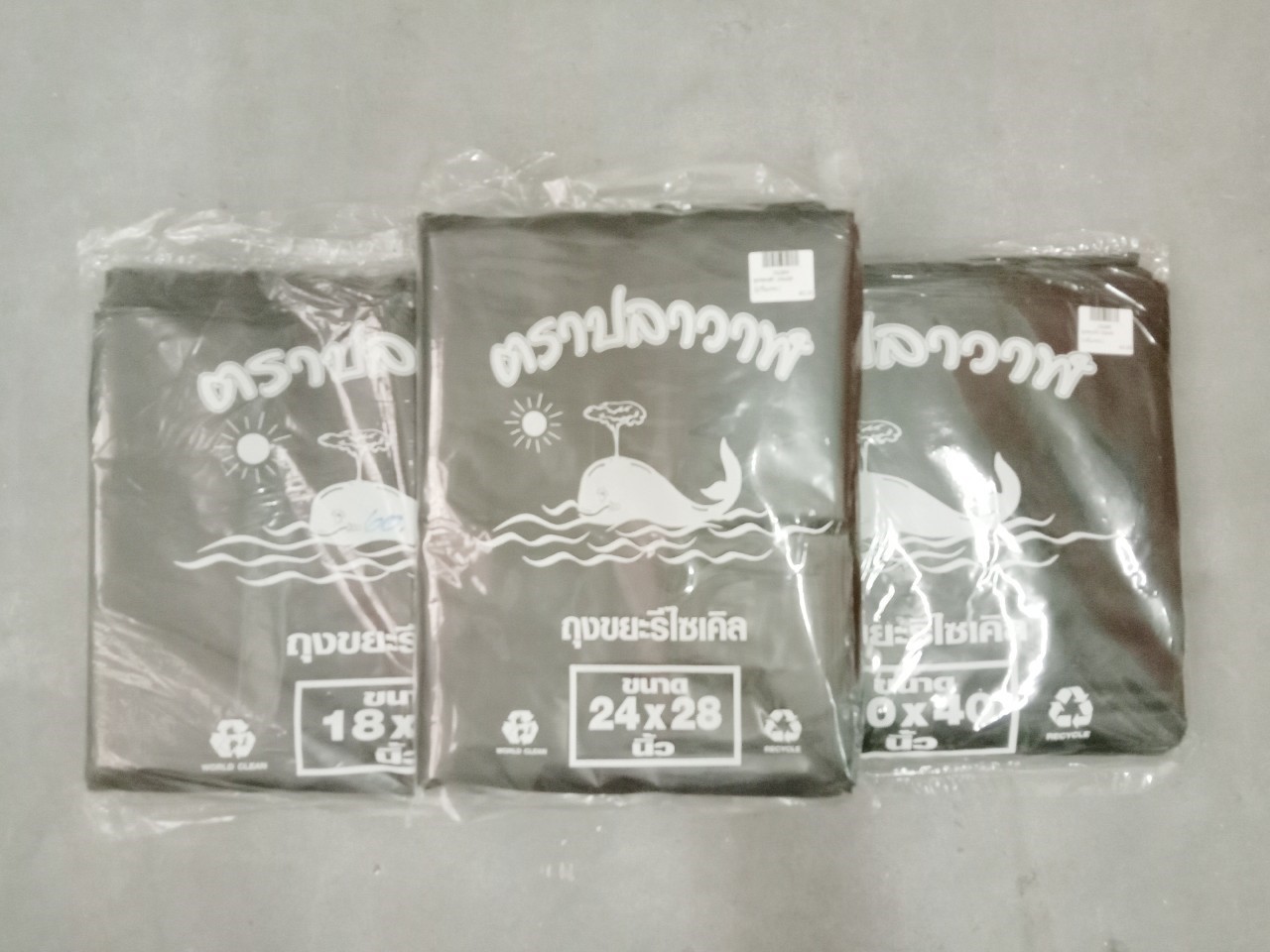 ถุงขยะดำ