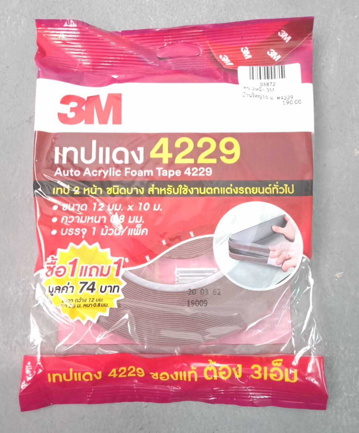 เทป 2หน้า 3M ม้วนเล็ก 12มิล*2.5 ม.#4229