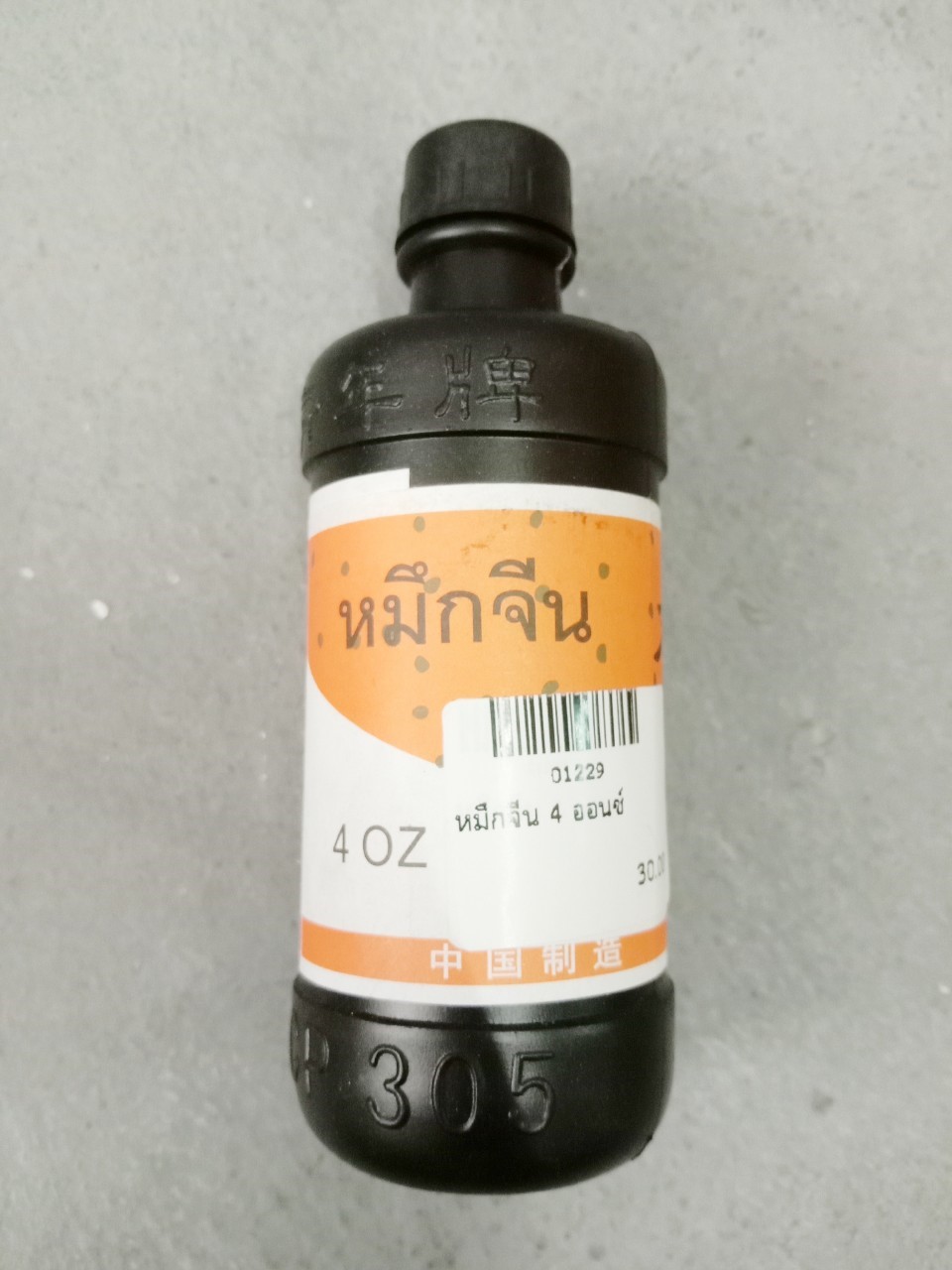 หมึกจีน