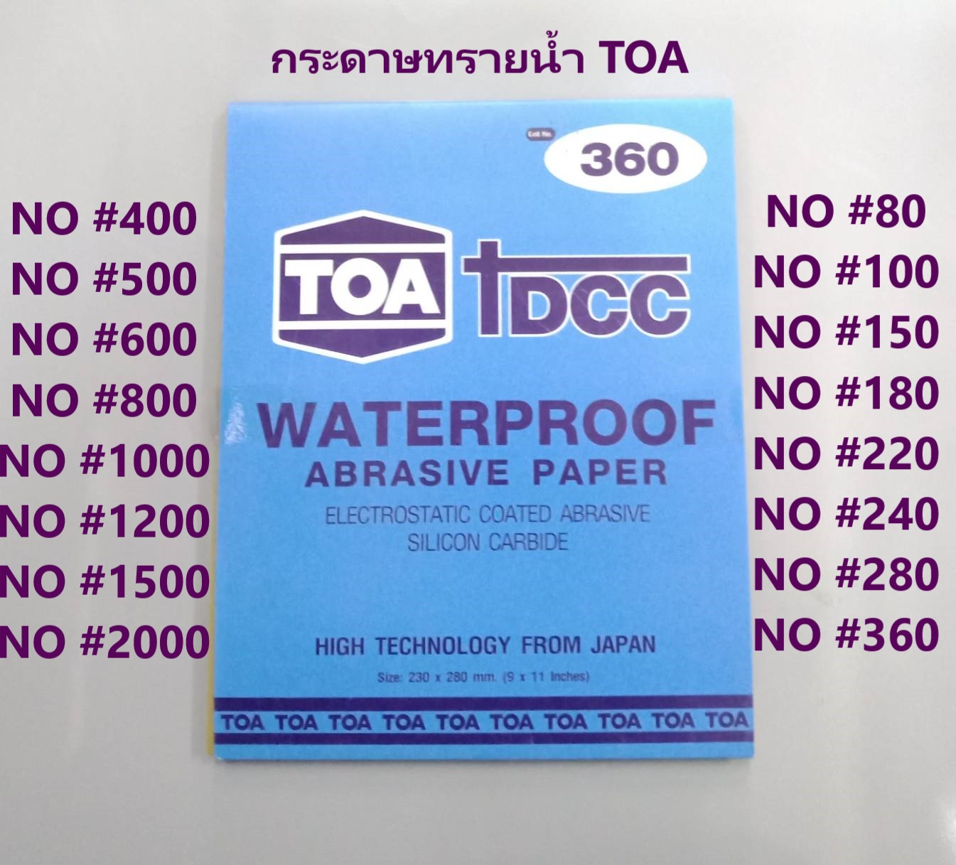 กระดาษทรายน้ำ TOA