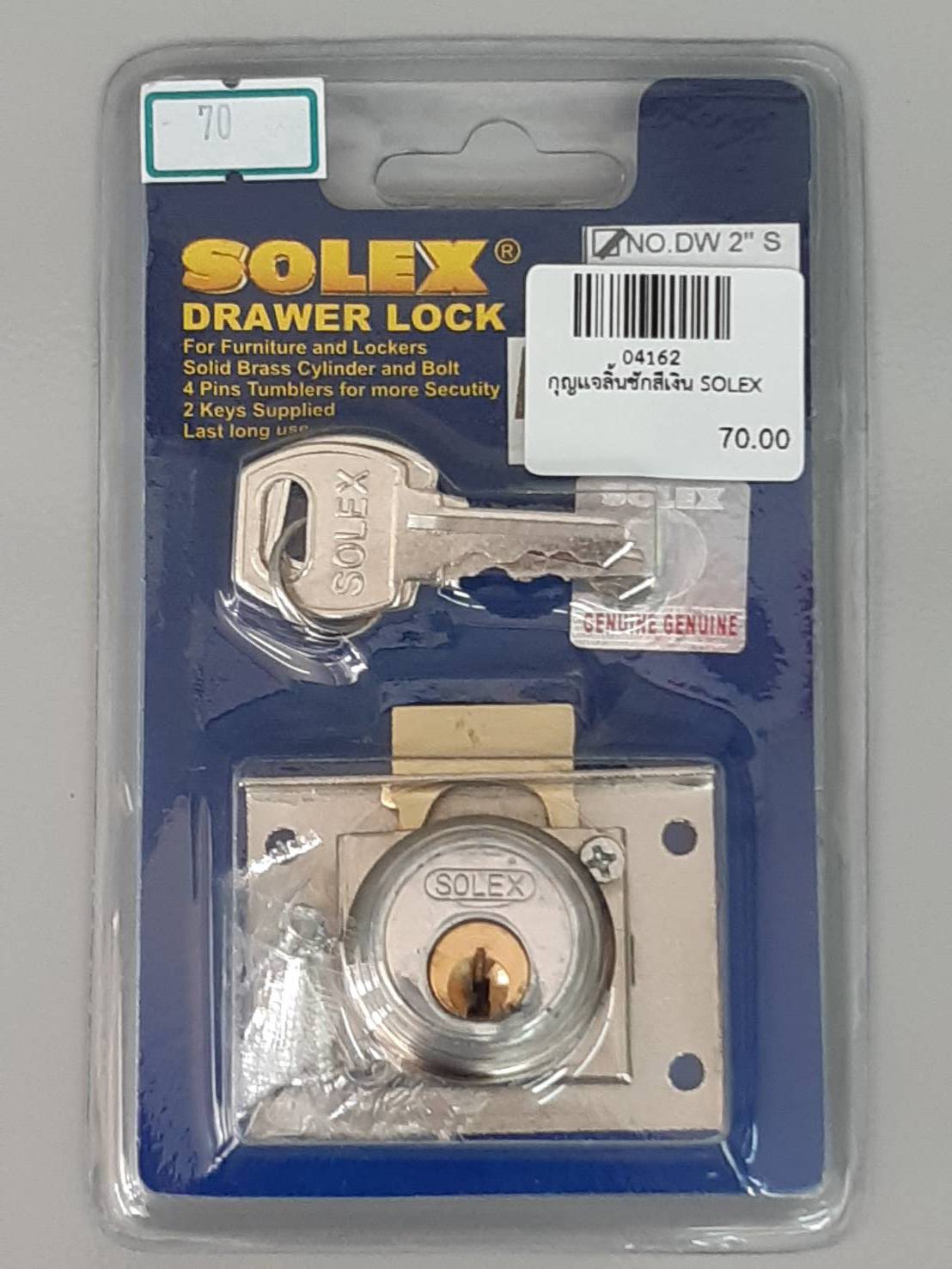 กุญแจลิ้นชักสีเงิน SOLEX